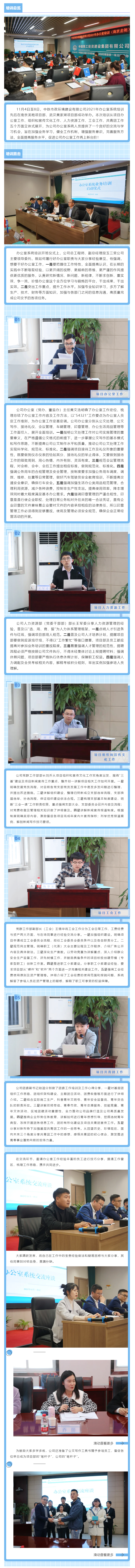 辦公室系統(tǒng)培訓.png