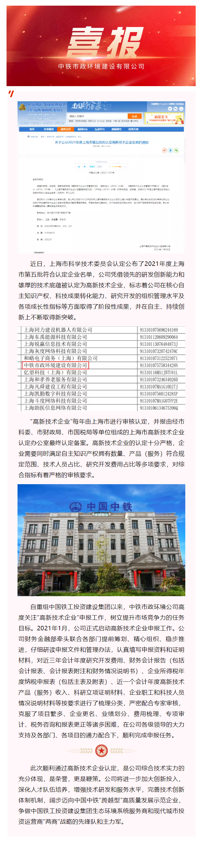 高新技術企業(yè)認定.png